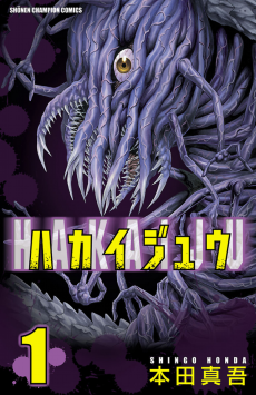 Hakai-juu TR Cover Image