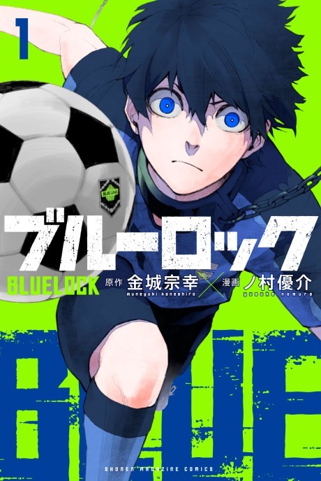 Blue lock AR Cover Image