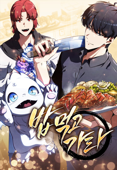 Eat And Go AR Cover Image