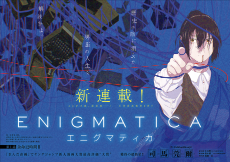 Enigmatica AR Cover Image