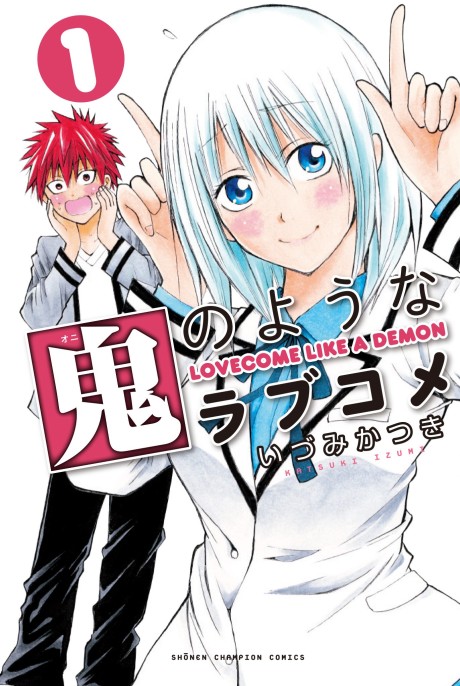 Oni No You Na Rabucome AR Cover Image