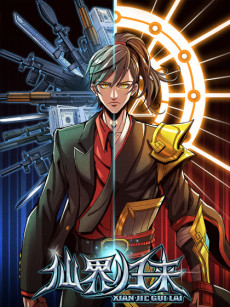 Return From the World of Immortals AR Cover Image