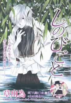 Shinobi Goto AR Cover Image