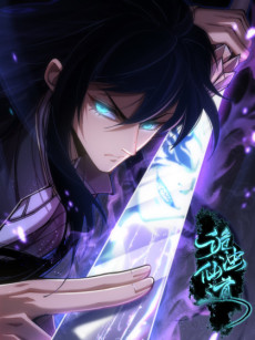 Sinister Immortal Path AR Cover Image