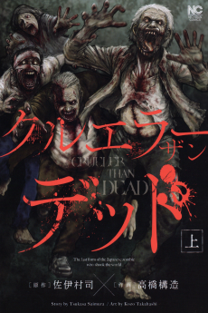 Shitai Katsugi no Nemu AR Cover Image
