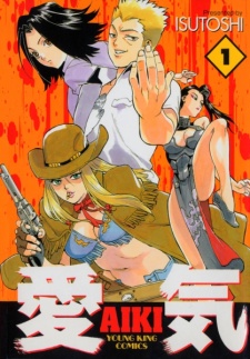 Aiki DE Cover Image
