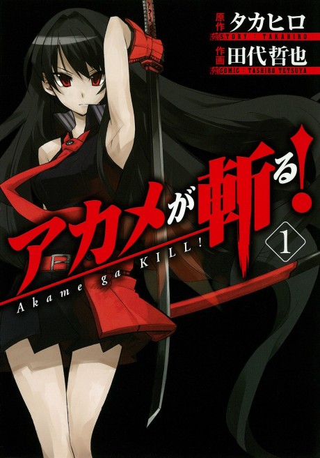 Akame ga Kill! DE Cover Image