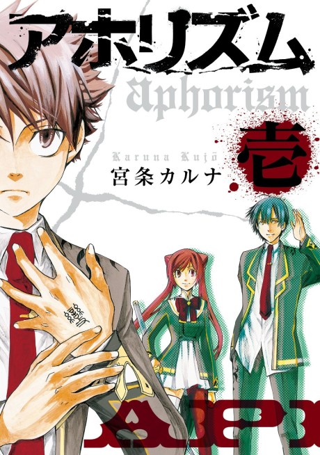 Aphorism Cover Image