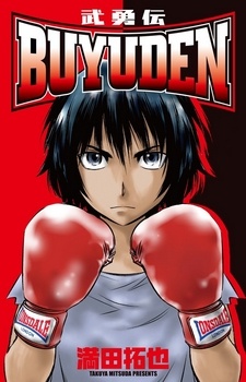 Buyuden DE Cover Image