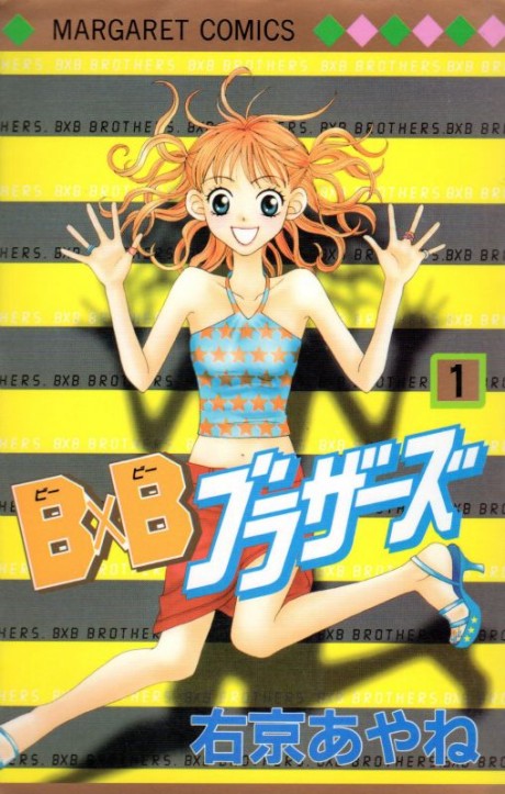 BxB Brothers DE Cover Image