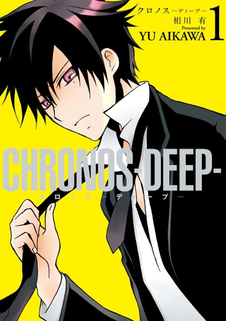 Chronos - DEEP DE Cover Image