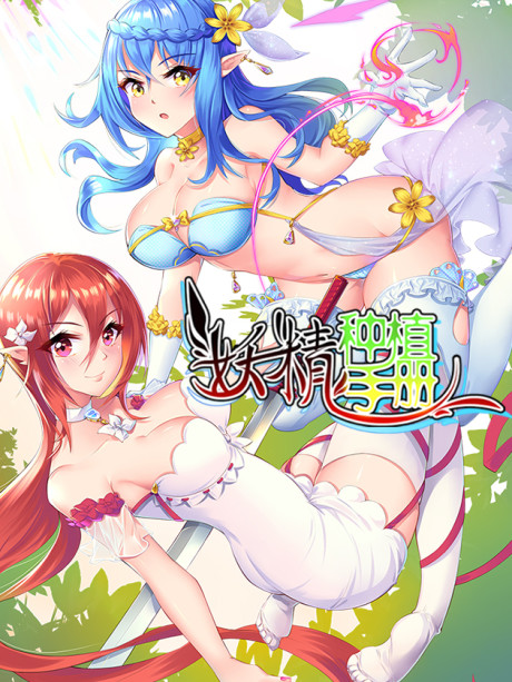 Demon Spirit Seed Manual DE Cover Image