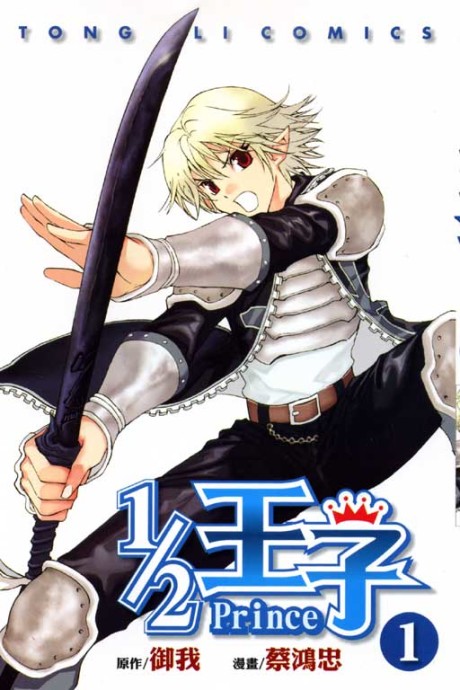 Der Halbe Prinz DE Cover Image