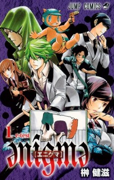 Enigma DE Cover Image