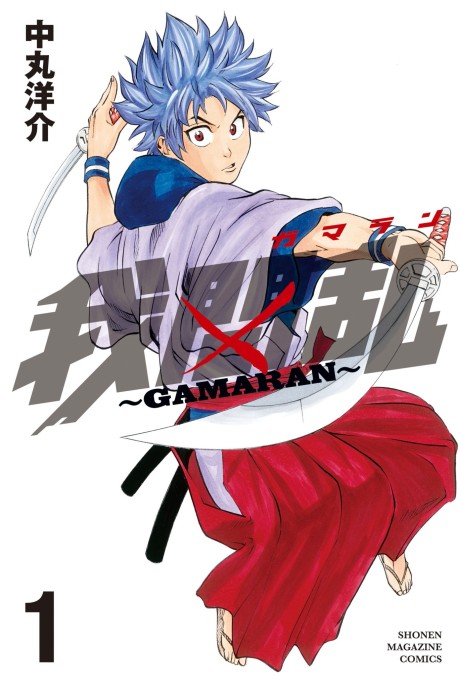 Gamaran (1) DE Cover Image