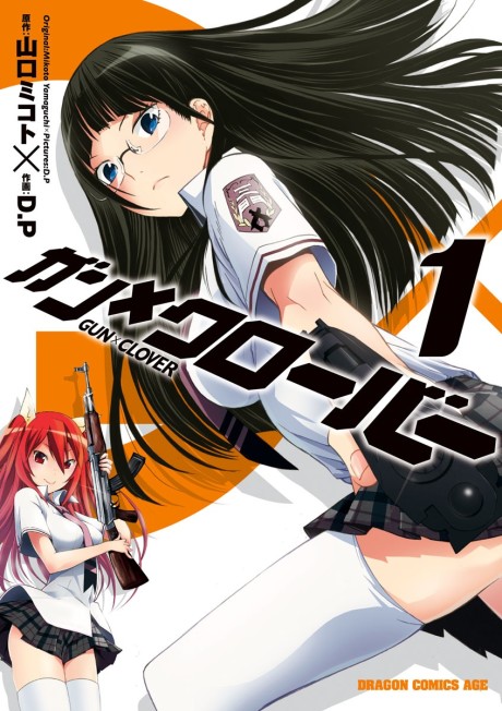 Gun X Clover DE Cover Image