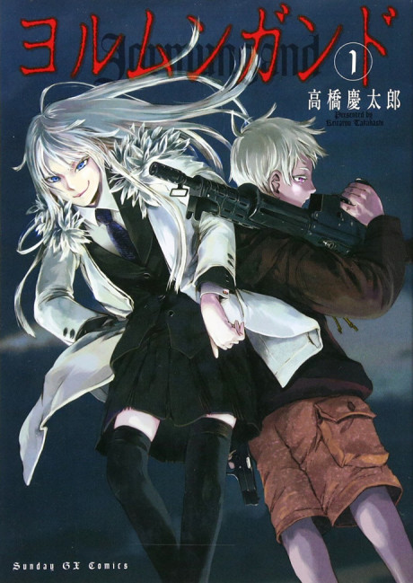 Jormungand DE Cover Image