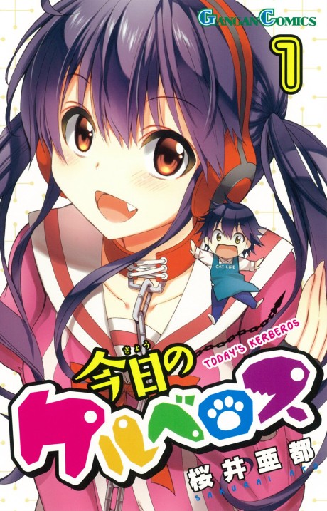 Kyou No Cerberus DE Cover Image