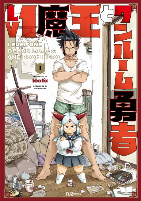 LV1 Devil And The One-room Hero DE Cover Image