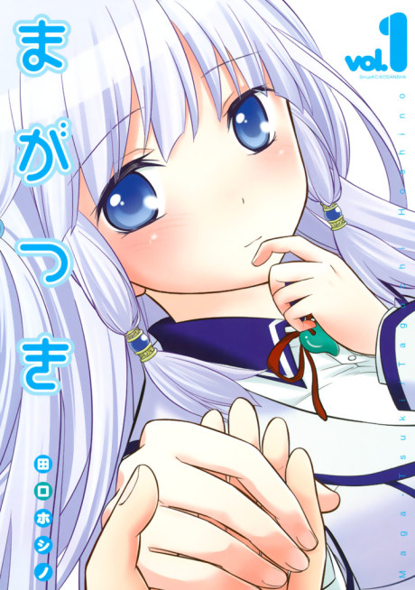 Maga Tsuki DE Cover Image