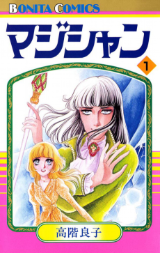 Magician (1) DE Cover Image