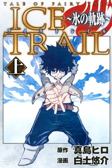 Tale of Fairy Tail_ Ice Trail DE Cover Image