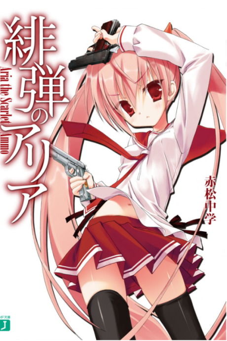 Hidan No Aria DE Cover Image
