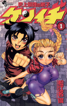 History's Strongest Disciple Kenichi DE Cover Image
