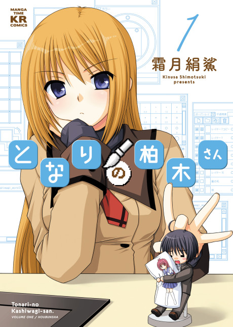 Tonari no Kashiwagi-san DE Cover Image