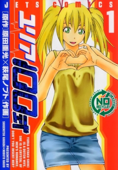 Yuria 100 Shiki DE Cover Image