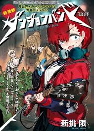 Dungeon Band ES Cover Image