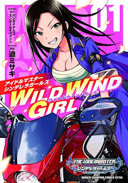 The iDOLMOSTER Cinderella Girls WILD WIND GIRL ES Cover Image